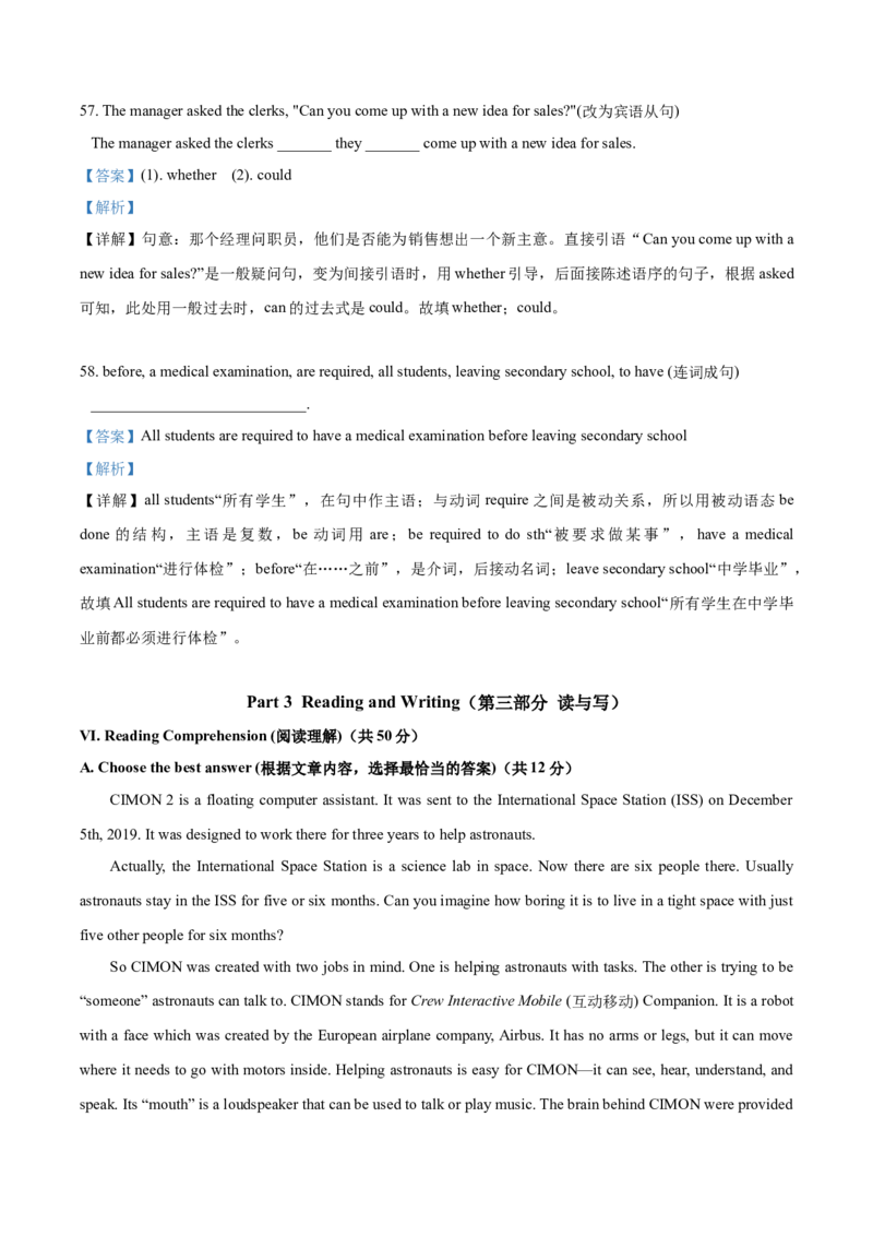 上海市虹口区2020-2021学年九年级上学期期末（一模）英语试题（解析版）_0122026上海中考一模二模真题试卷_2025-2012年_3.上海中考英语一模二模（12-24）_一模