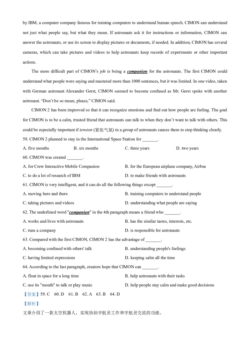 上海市虹口区2020-2021学年九年级上学期期末（一模）英语试题（解析版）_0122026上海中考一模二模真题试卷_2025-2012年_3.上海中考英语一模二模（12-24）_一模