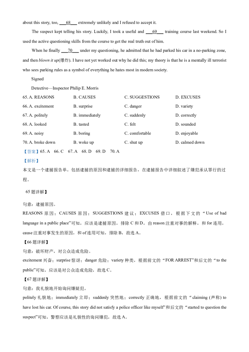 上海市虹口区2020-2021学年九年级上学期期末（一模）英语试题（解析版）_0122026上海中考一模二模真题试卷_2025-2012年_3.上海中考英语一模二模（12-24）_一模