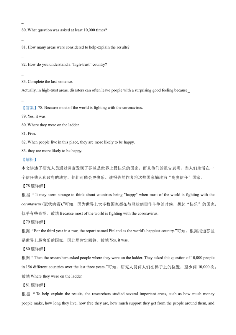 上海市虹口区2020-2021学年九年级上学期期末（一模）英语试题（解析版）_0122026上海中考一模二模真题试卷_2025-2012年_3.上海中考英语一模二模（12-24）_一模