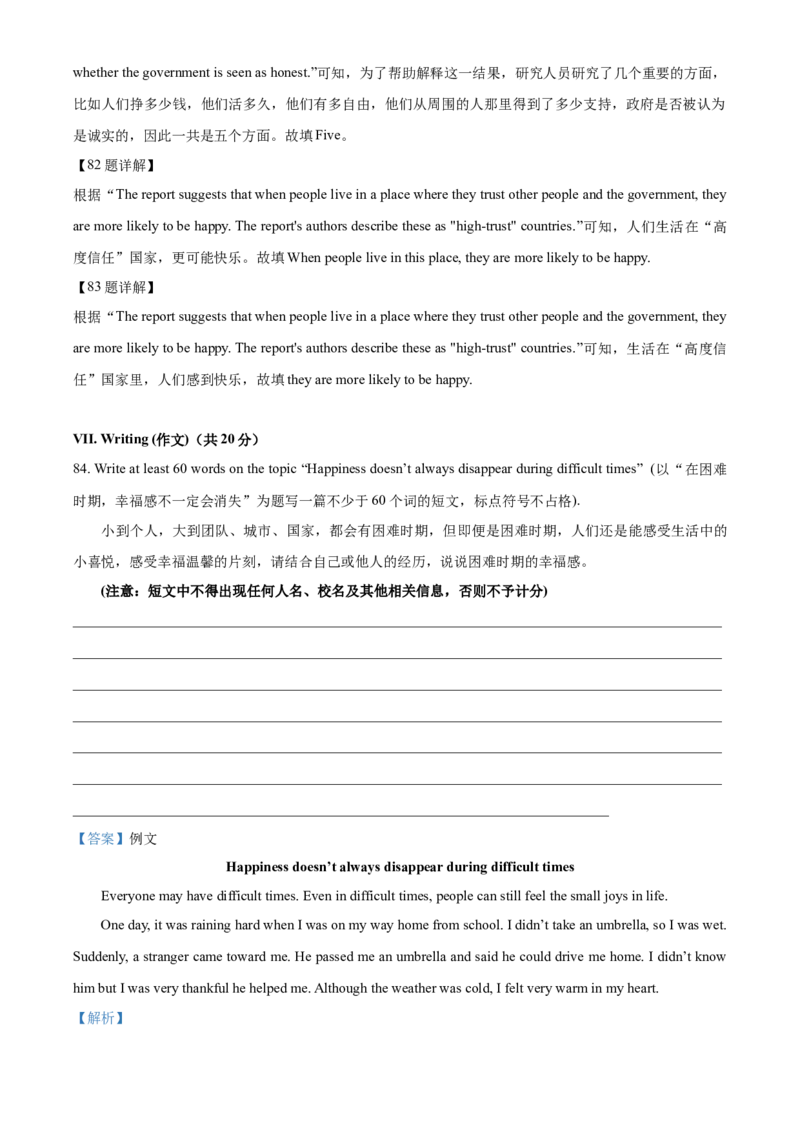 上海市虹口区2020-2021学年九年级上学期期末（一模）英语试题（解析版）_0122026上海中考一模二模真题试卷_2025-2012年_3.上海中考英语一模二模（12-24）_一模