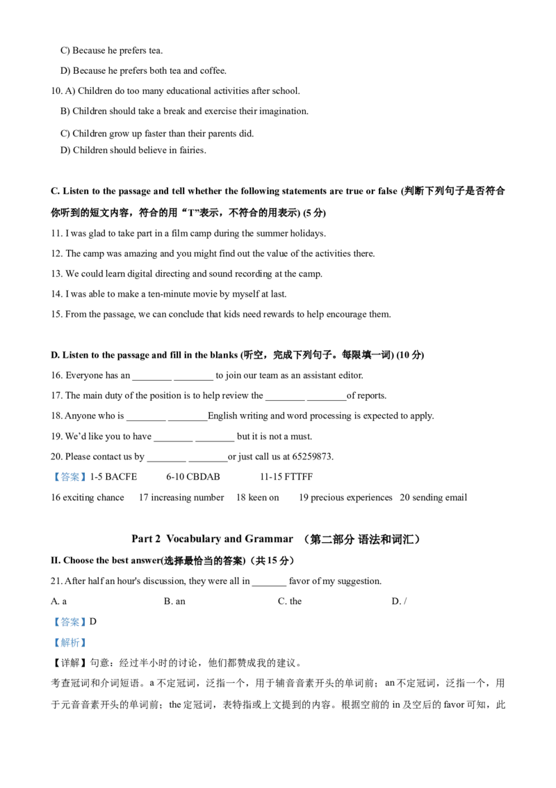 上海市虹口区2020-2021学年九年级上学期期末（一模）英语试题（解析版）_0122026上海中考一模二模真题试卷_2025-2012年_3.上海中考英语一模二模（12-24）_一模