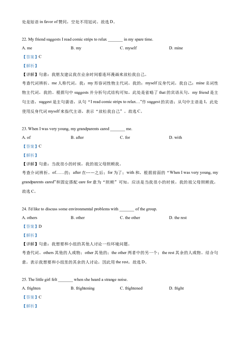 上海市虹口区2020-2021学年九年级上学期期末（一模）英语试题（解析版）_0122026上海中考一模二模真题试卷_2025-2012年_3.上海中考英语一模二模（12-24）_一模