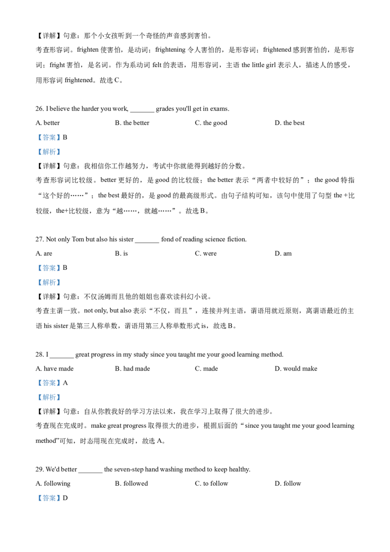 上海市虹口区2020-2021学年九年级上学期期末（一模）英语试题（解析版）_0122026上海中考一模二模真题试卷_2025-2012年_3.上海中考英语一模二模（12-24）_一模