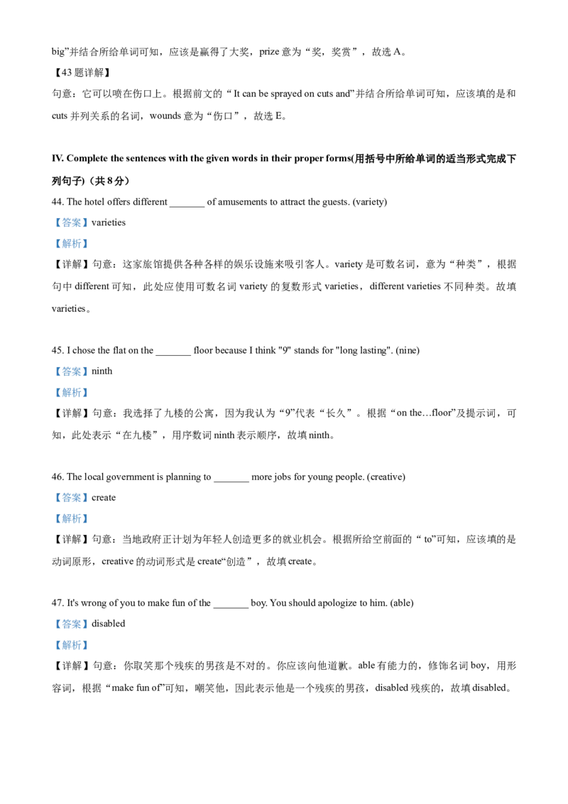 上海市虹口区2020-2021学年九年级上学期期末（一模）英语试题（解析版）_0122026上海中考一模二模真题试卷_2025-2012年_3.上海中考英语一模二模（12-24）_一模