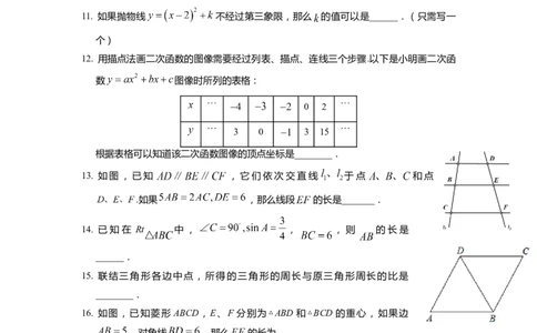 上海市奉贤区2022届九年级上学期期末(一模）质量调研数学试卷（word原卷版）_0122026上海中考一模二模真题试卷_2025-2012年_2.上海中考数学一模二模（12-24）_一模