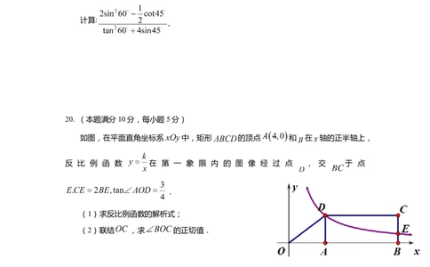 上海市奉贤区2022届九年级上学期期末(一模）质量调研数学试卷（word原卷版）_0122026上海中考一模二模真题试卷_2025-2012年_2.上海中考数学一模二模（12-24）_一模