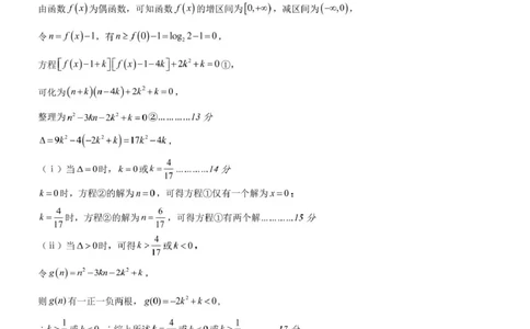 四川省内江市第六中学2025学年下期高一入学考试数学试题（含答案）高2027届高一入学考试数学答案_2025年03月试卷_0309四川省内江第六中学2024-2025学年高一下学期入学考试