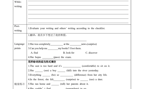 Unit1课时6SectionB（3a-3c）（导学案）英语人教版2024八年级上册_最新人教版英语八年级上册_新版_初中英语8上新更新第二套可选择_01课件+教案+导学案+分层作业_3导学案
