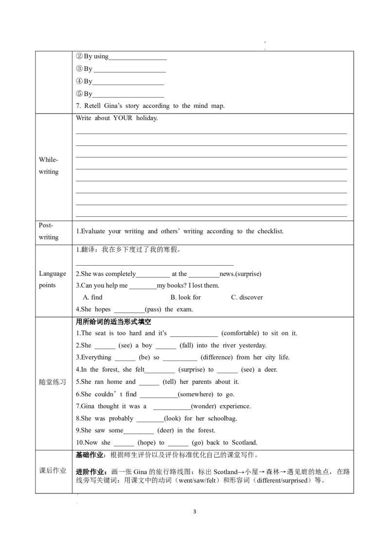 Unit1课时6SectionB（3a-3c）（导学案）英语人教版2024八年级上册_最新人教版英语八年级上册_新版_初中英语8上新更新第二套可选择_01课件+教案+导学案+分层作业_3导学案