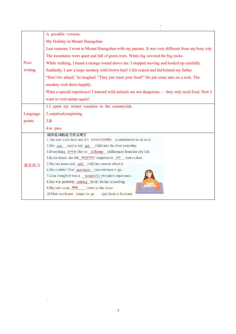 Unit1课时6SectionB（3a-3c）（导学案）英语人教版2024八年级上册_最新人教版英语八年级上册_新版_初中英语8上新更新第二套可选择_01课件+教案+导学案+分层作业_3导学案