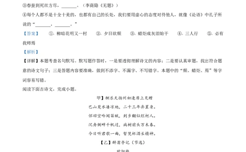 2023年上海市奉贤区中考一模语文试题（解析版）_0122026上海中考一模二模真题试卷_2025-2012年_1.上海中考语文一模二模（14-24）_一模_2023年上海市中考语文一模试卷（16份）