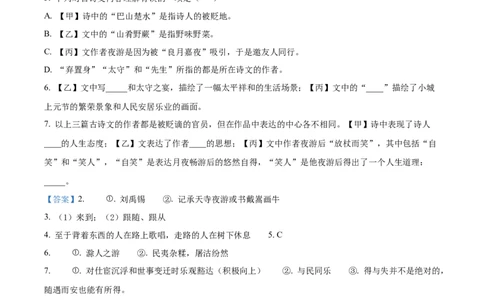 2023年上海市奉贤区中考一模语文试题（解析版）_0122026上海中考一模二模真题试卷_2025-2012年_1.上海中考语文一模二模（14-24）_一模_2023年上海市中考语文一模试卷（16份）