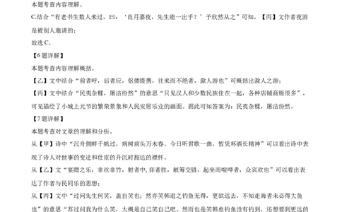 2023年上海市奉贤区中考一模语文试题（解析版）_0122026上海中考一模二模真题试卷_2025-2012年_1.上海中考语文一模二模（14-24）_一模_2023年上海市中考语文一模试卷（16份）