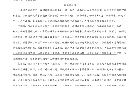 2023年上海市奉贤区中考一模语文试题（解析版）_0122026上海中考一模二模真题试卷_2025-2012年_1.上海中考语文一模二模（14-24）_一模_2023年上海市中考语文一模试卷（16份）