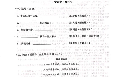 上海市普陀区2019届九年级4月质量调研（二模）语文试题及答案（PDF版）_0122026上海中考一模二模真题试卷_2025-2012年_1.上海中考语文一模二模（14-24）_二模_赠2019中考语文二模PDF版