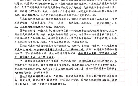 上海市普陀区2019届九年级4月质量调研（二模）语文试题及答案（PDF版）_0122026上海中考一模二模真题试卷_2025-2012年_1.上海中考语文一模二模（14-24）_二模_赠2019中考语文二模PDF版