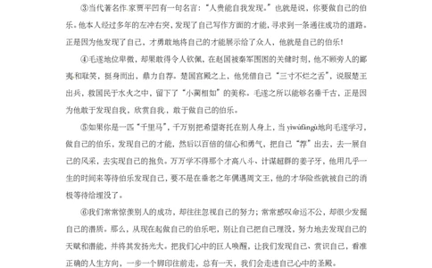 上海市普陀区2014届九年级上学期期末（一模）质量监控语文试题及答案（PDF版）_0122026上海中考一模二模真题试卷_2025-2012年_1.上海中考语文一模二模（14-24）_一模_赠PDF版