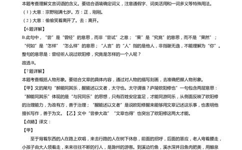 上海市闵行区2022届九年级上学期期末（一模）质量监控语文试卷（word解析版）_0122026上海中考一模二模真题试卷_2025-2012年_1.上海中考语文一模二模（14-24）_一模_1试卷word版