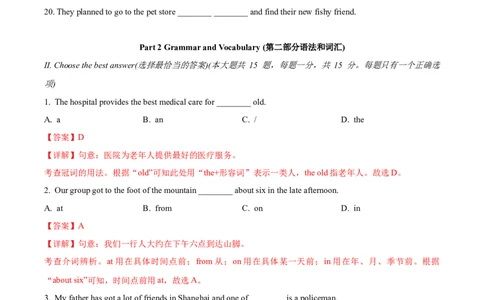 上海市长宁区2023-2024学年九年级上学期（一模）期末英语试题（解析版）_0122026上海中考一模二模真题试卷_2025-2012年_3.上海中考英语一模二模（12-24）_一模
