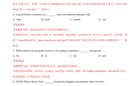 上海市长宁区2023-2024学年九年级上学期（一模）期末英语试题（解析版）_0122026上海中考一模二模真题试卷_2025-2012年_3.上海中考英语一模二模（12-24）_一模