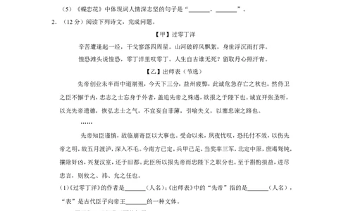 2020年上海市松江区中考语文二模试卷_0122026上海中考一模二模真题试卷_2025-2012年_1.上海中考语文一模二模（14-24）_二模_2020年上海市中考语文二模试卷（15份）