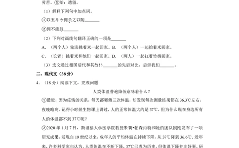 2020年上海市松江区中考语文二模试卷_0122026上海中考一模二模真题试卷_2025-2012年_1.上海中考语文一模二模（14-24）_二模_2020年上海市中考语文二模试卷（15份）