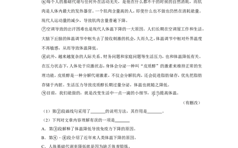 2020年上海市松江区中考语文二模试卷_0122026上海中考一模二模真题试卷_2025-2012年_1.上海中考语文一模二模（14-24）_二模_2020年上海市中考语文二模试卷（15份）