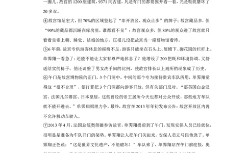 2020年上海市松江区中考语文二模试卷_0122026上海中考一模二模真题试卷_2025-2012年_1.上海中考语文一模二模（14-24）_二模_2020年上海市中考语文二模试卷（15份）