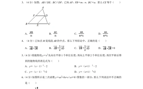 2020-2021学年上海市宝山区九年级（上）期末数学试卷（一模）_0122026上海中考一模二模真题试卷_2025-2012年_2.上海中考数学一模二模（12-24）_一模_2021年上海市中考数学一模试卷（16份）