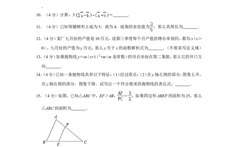 2020-2021学年上海市宝山区九年级（上）期末数学试卷（一模）_0122026上海中考一模二模真题试卷_2025-2012年_2.上海中考数学一模二模（12-24）_一模_2021年上海市中考数学一模试卷（16份）