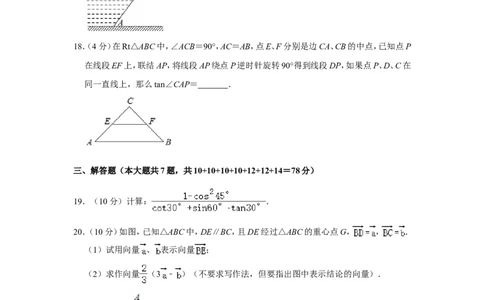 2020-2021学年上海市宝山区九年级（上）期末数学试卷（一模）_0122026上海中考一模二模真题试卷_2025-2012年_2.上海中考数学一模二模（12-24）_一模_2021年上海市中考数学一模试卷（16份）