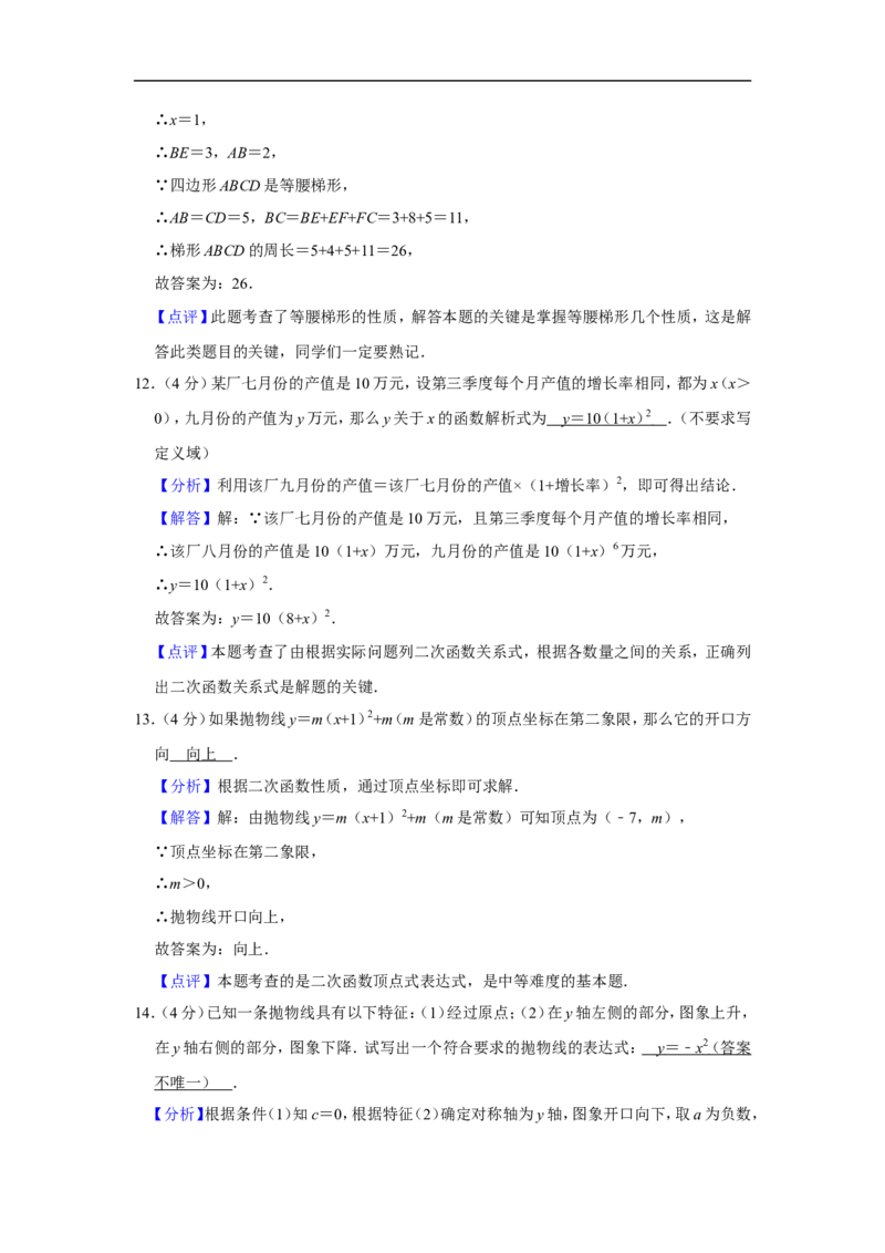 2020-2021学年上海市宝山区九年级（上）期末数学试卷（一模）_0122026上海中考一模二模真题试卷_2025-2012年_2.上海中考数学一模二模（12-24）_一模_2021年上海市中考数学一模试卷（16份）