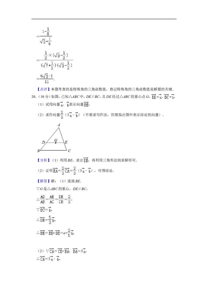 2020-2021学年上海市宝山区九年级（上）期末数学试卷（一模）_0122026上海中考一模二模真题试卷_2025-2012年_2.上海中考数学一模二模（12-24）_一模_2021年上海市中考数学一模试卷（16份）