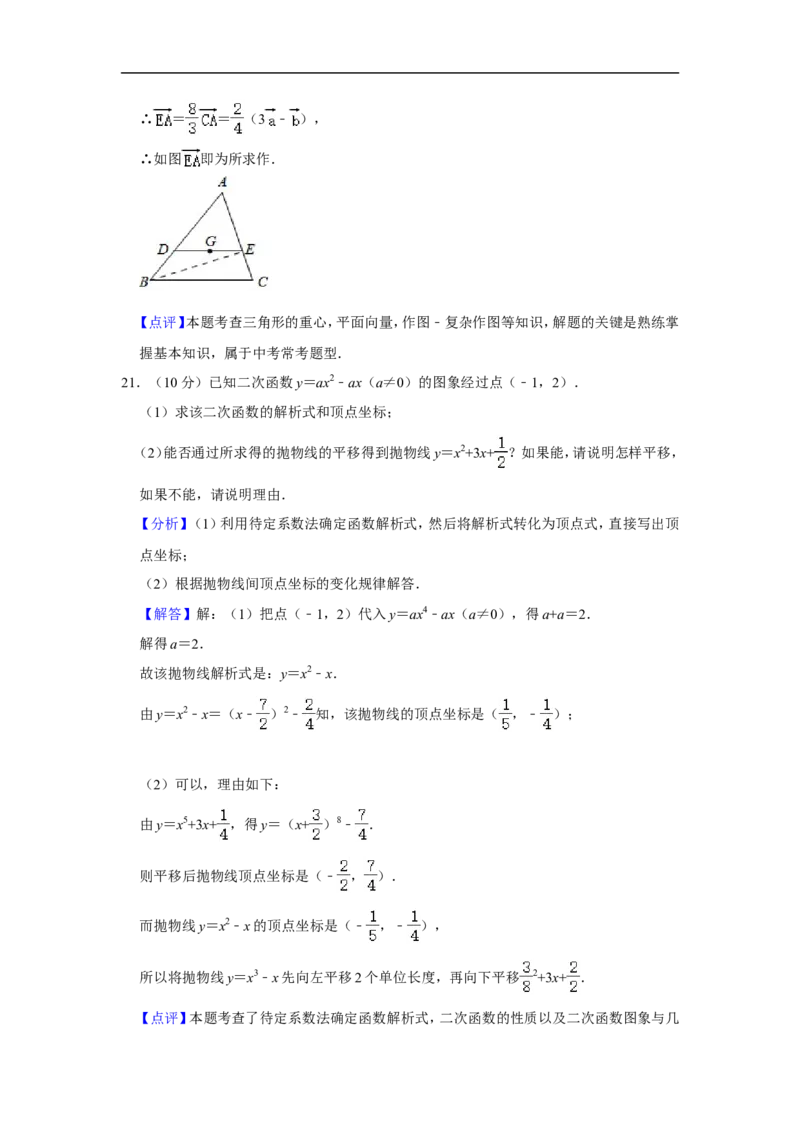 2020-2021学年上海市宝山区九年级（上）期末数学试卷（一模）_0122026上海中考一模二模真题试卷_2025-2012年_2.上海中考数学一模二模（12-24）_一模_2021年上海市中考数学一模试卷（16份）