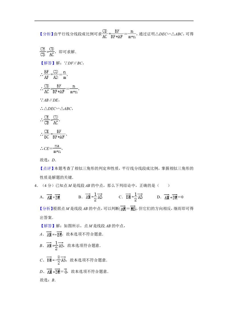 2020-2021学年上海市宝山区九年级（上）期末数学试卷（一模）_0122026上海中考一模二模真题试卷_2025-2012年_2.上海中考数学一模二模（12-24）_一模_2021年上海市中考数学一模试卷（16份）