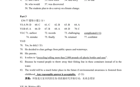 2023年1月上海市青浦区中考一模英语试卷听力文稿及答案）_0122026上海中考一模二模真题试卷_2025-2012年_3.上海中考英语一模二模（12-24）_一模_2023年1月上海市青浦区中考一模英语试卷