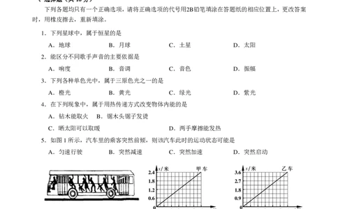 上海市金山区2017届九年级4月质量调研（二模）物理试题及答案（PDF版）_0122026上海中考一模二模真题试卷_2025-2012年_4.上海中考物理一模二模（14-24）_二模_赠PDF版