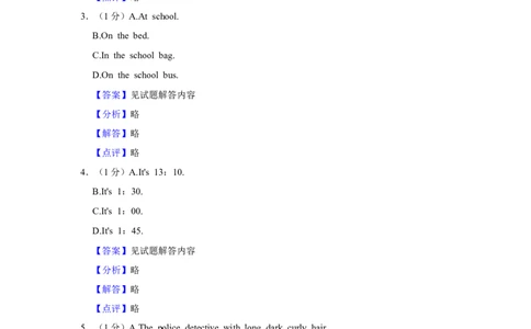 2024届上海市嘉定区中考一模英语试卷（解析版）_0122026上海中考一模二模真题试卷_2025-2012年_3.上海中考英语一模二模（12-24）_一模_2024年上海市中考英语一模试卷（16区含音频）