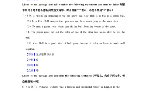 2024届上海市嘉定区中考一模英语试卷（解析版）_0122026上海中考一模二模真题试卷_2025-2012年_3.上海中考英语一模二模（12-24）_一模_2024年上海市中考英语一模试卷（16区含音频）