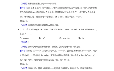 2024届上海市嘉定区中考一模英语试卷（解析版）_0122026上海中考一模二模真题试卷_2025-2012年_3.上海中考英语一模二模（12-24）_一模_2024年上海市中考英语一模试卷（16区含音频）