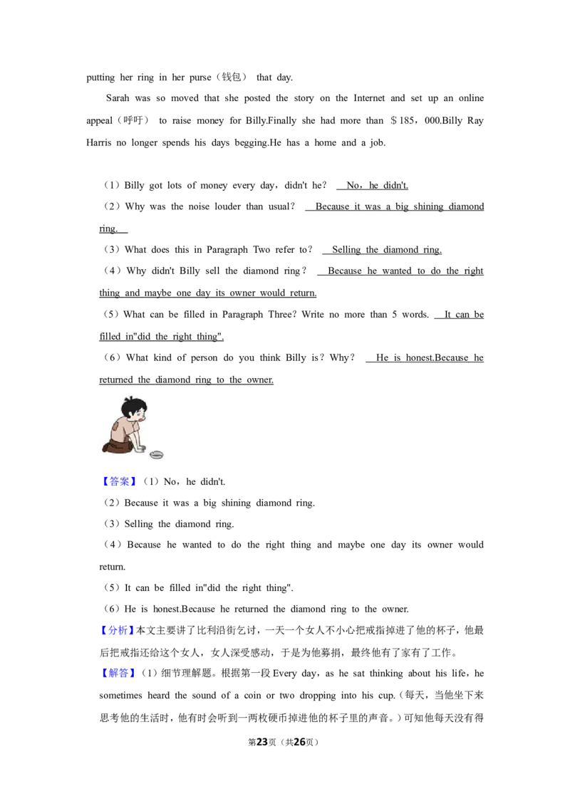 2024届上海市嘉定区中考一模英语试卷（解析版）_0122026上海中考一模二模真题试卷_2025-2012年_3.上海中考英语一模二模（12-24）_一模_2024年上海市中考英语一模试卷（16区含音频）