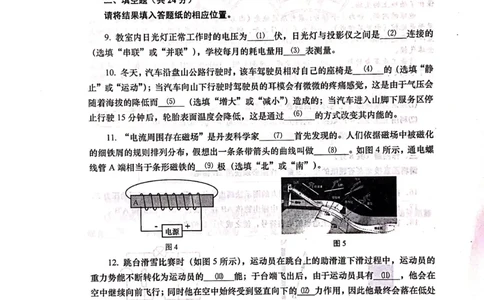 上海市宝山区2019届九年级上学期期末(二模）质量调研物理试题及答案（PDF版）_0122026上海中考一模二模真题试卷_2025-2012年_4.上海中考物理一模二模（14-24）_二模