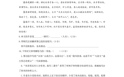 上海市长宁区2019届九年级上学期期末（一模）质量监控语文试题及答案（PDF版）_0122026上海中考一模二模真题试卷_2025-2012年_1.上海中考语文一模二模（14-24）_一模_赠PDF版