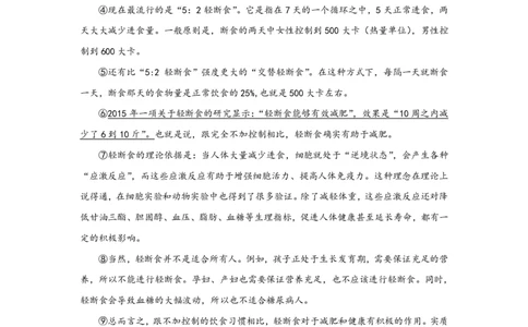 上海市长宁区2019届九年级上学期期末（一模）质量监控语文试题及答案（PDF版）_0122026上海中考一模二模真题试卷_2025-2012年_1.上海中考语文一模二模（14-24）_一模_赠PDF版