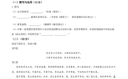 2023年上海长宁区中考二模语文试题（原卷版）_0122026上海中考一模二模真题试卷_2025-2012年_1.上海中考语文一模二模（14-24）_二模_2023年上海市中考语文二模试卷（16份）_2023二模试卷