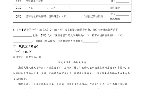 2023年上海长宁区中考二模语文试题（原卷版）_0122026上海中考一模二模真题试卷_2025-2012年_1.上海中考语文一模二模（14-24）_二模_2023年上海市中考语文二模试卷（16份）_2023二模试卷