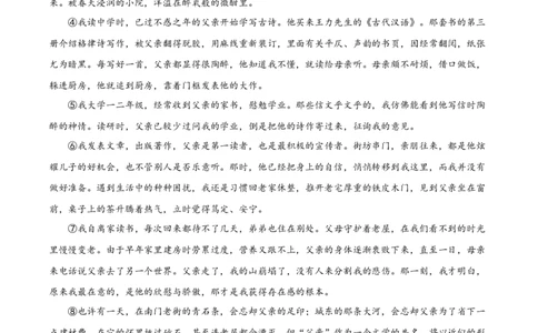 2023年上海长宁区中考二模语文试题（原卷版）_0122026上海中考一模二模真题试卷_2025-2012年_1.上海中考语文一模二模（14-24）_二模_2023年上海市中考语文二模试卷（16份）_2023二模试卷