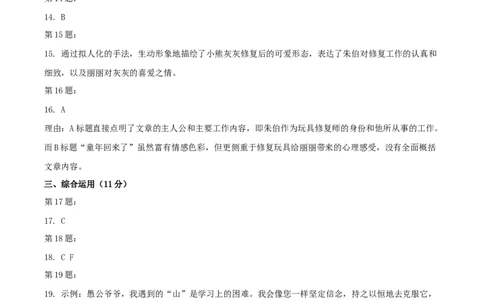 2021年上海市中考语文试题（解析）_0122026上海中考一模二模真题试卷_2026年上海一模_上海1500初中高中试卷_初中_上海市历年中考真题_上海市历年中考真题_语文历年中考真题