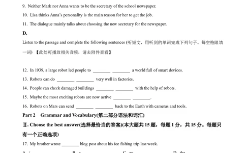 2026上海浦东初三一模英语试卷（原卷版）_0122026上海中考一模二模真题试卷_2026年上海一模_上海1500初中高中试卷_浦东新区